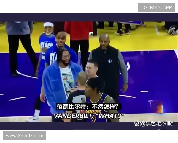 范德彪与裁判争抢球权引发争议赛后社交媒体怒斥裁判不公